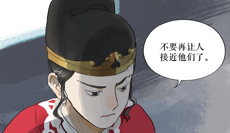 《镜花缘之百花王朝》第二十二话 逢鬼 第22页