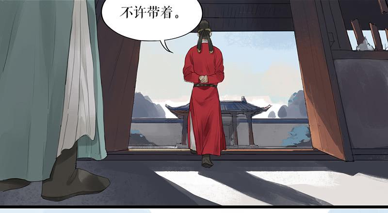 《镜花缘之百花王朝》第二十二话 逢鬼 第24页