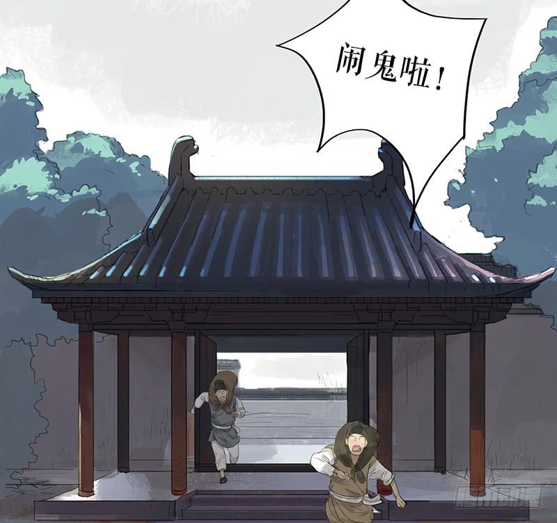 《镜花缘之百花王朝》第二十二话 逢鬼 第27页