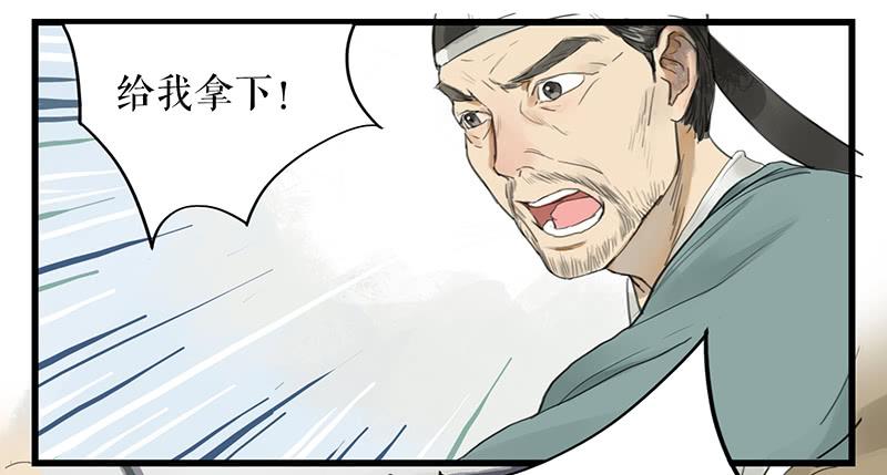 《镜花缘之百花王朝》第二十二话 逢鬼 第29页