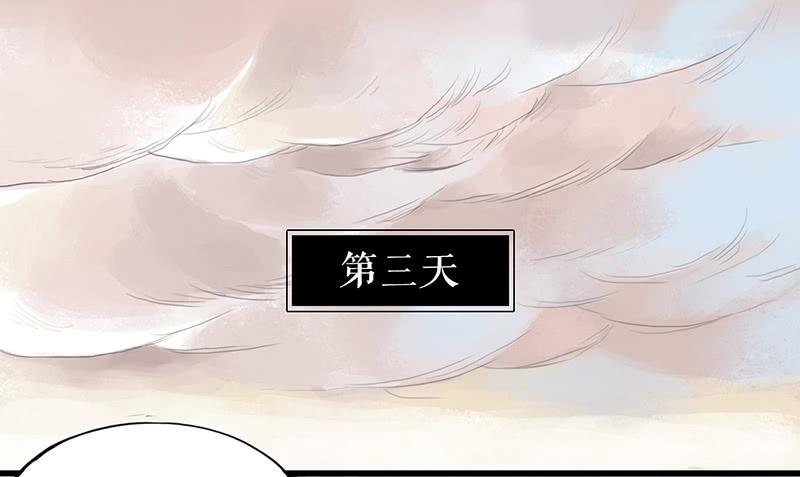 《镜花缘之百花王朝》第二十二话 逢鬼 第2页