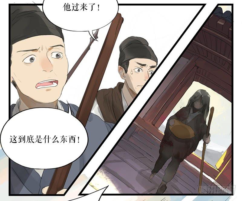 《镜花缘之百花王朝》第二十二话 逢鬼 第38页