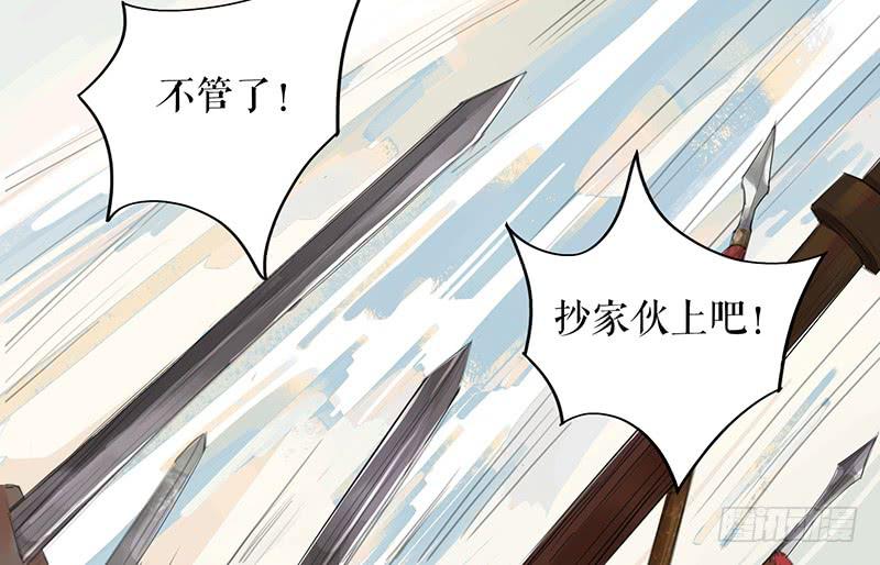 《镜花缘之百花王朝》第二十二话 逢鬼 第39页