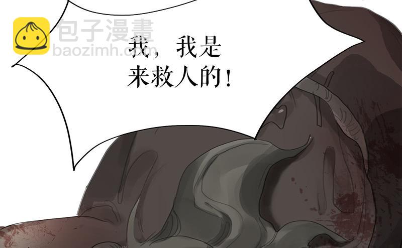 《镜花缘之百花王朝》第二十二话 逢鬼 第41页