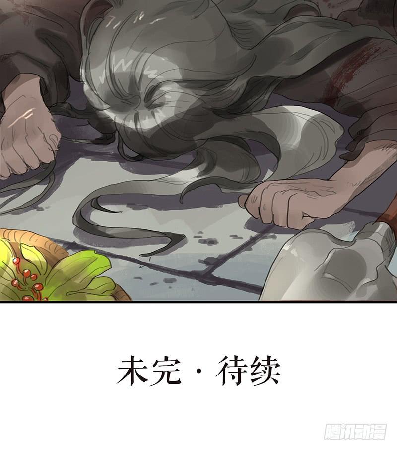 《镜花缘之百花王朝》第二十二话 逢鬼 第42页
