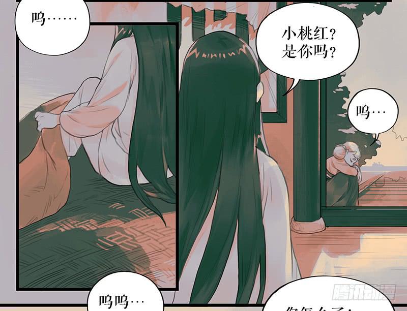 《镜花缘之百花王朝》第二十二话 逢鬼 第8页