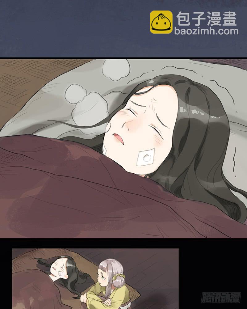 《镜花缘之百花王朝》第二十一话 雨夜黑影 第10页