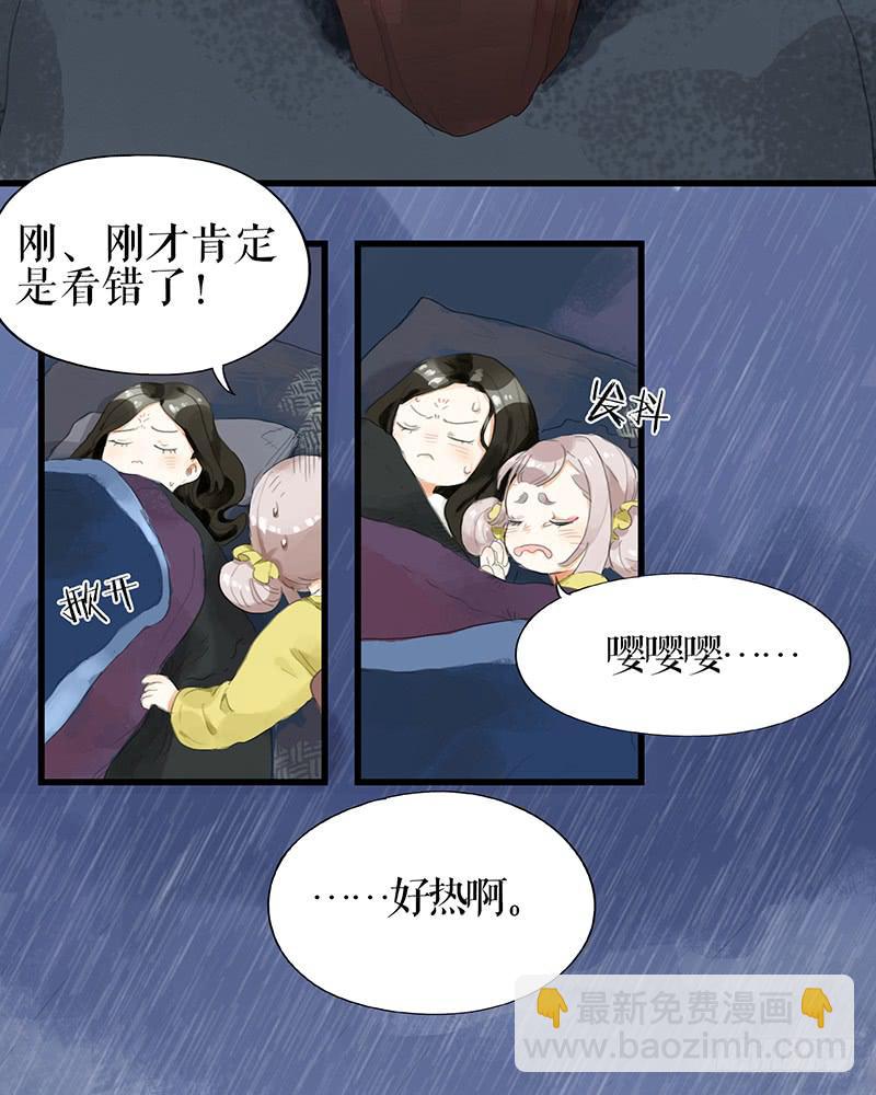 《镜花缘之百花王朝》第二十一话 雨夜黑影 第18页