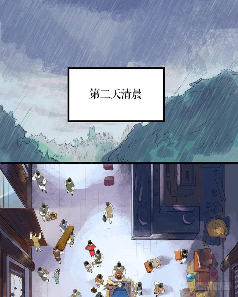 《镜花缘之百花王朝》第二十一话 雨夜黑影 第19页