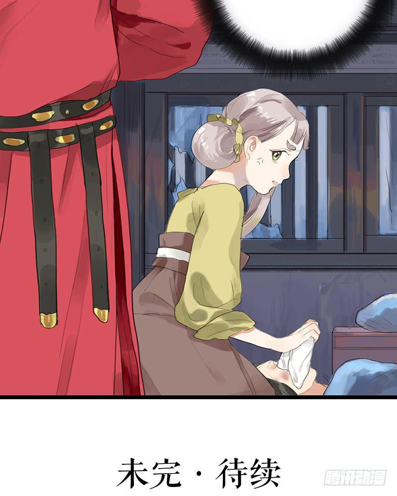 《镜花缘之百花王朝》第二十一话 雨夜黑影 第24页