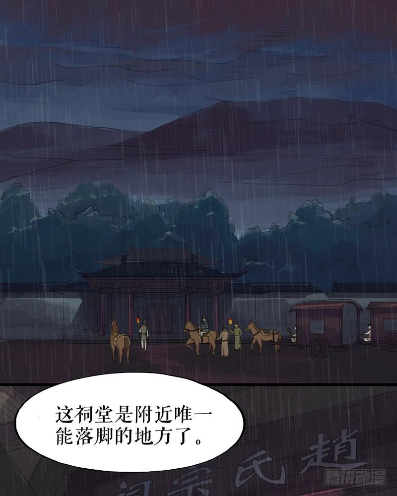 《镜花缘之百花王朝》第二十一话 雨夜黑影 第2页