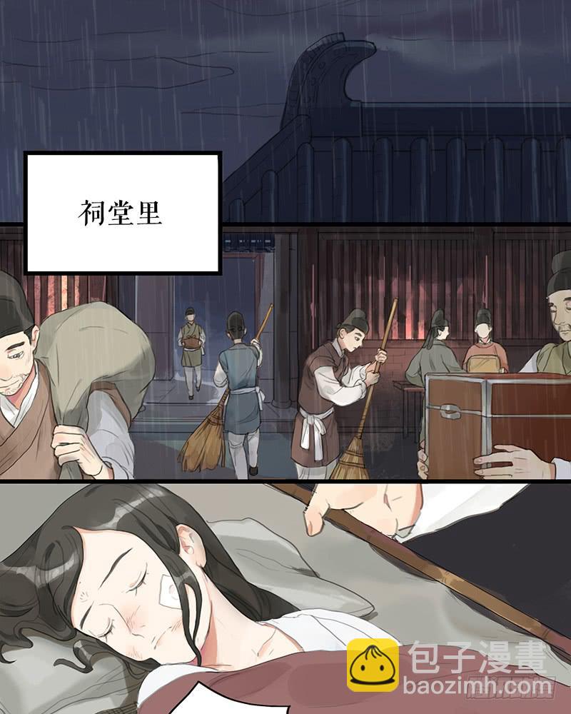 《镜花缘之百花王朝》第二十一话 雨夜黑影 第7页
