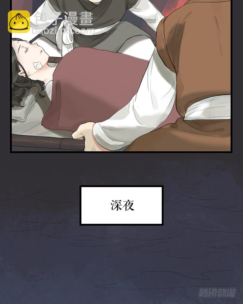 《镜花缘之百花王朝》第二十一话 雨夜黑影 第9页