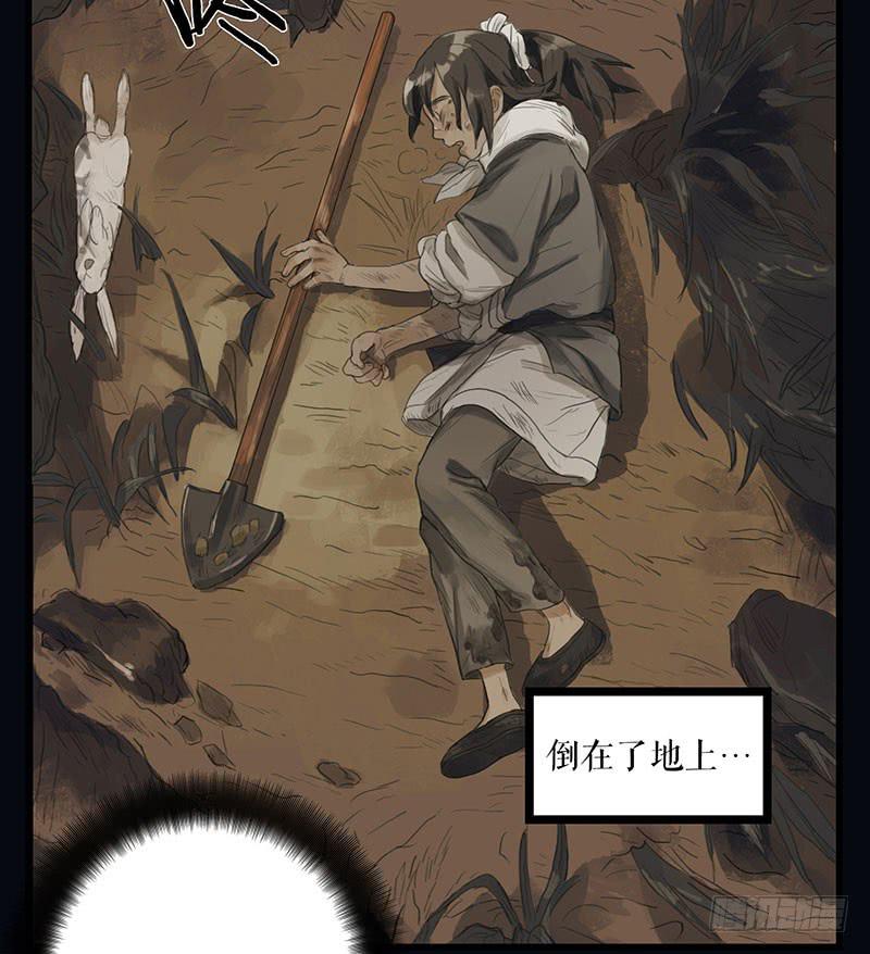 《镜花缘之百花王朝》第二十四话 安葬 第10页