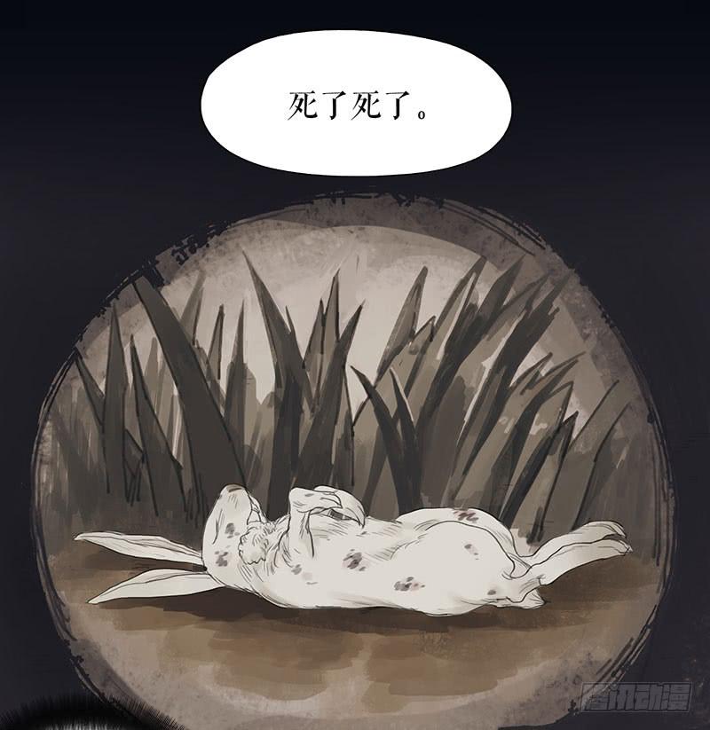 《镜花缘之百花王朝》第二十四话 安葬 第12页