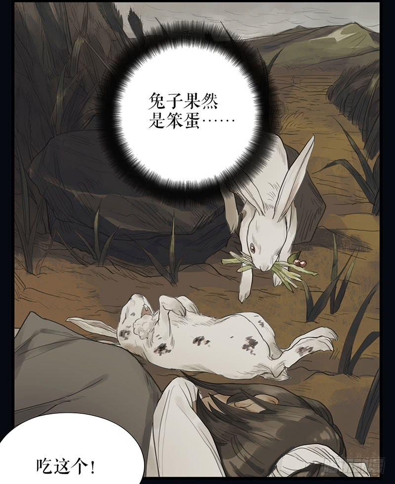《镜花缘之百花王朝》第二十四话 安葬 第14页
