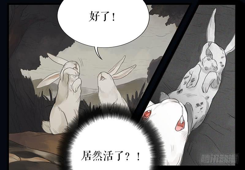 《镜花缘之百花王朝》第二十四话 安葬 第16页