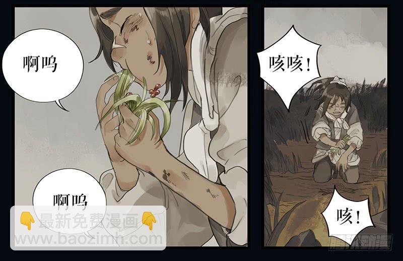 《镜花缘之百花王朝》第二十四话 安葬 第19页