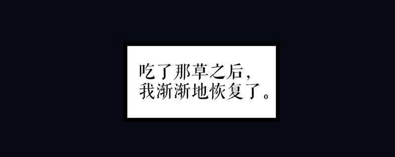 《镜花缘之百花王朝》第二十四话 安葬 第20页