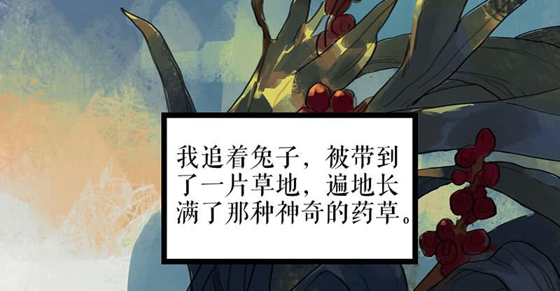 《镜花缘之百花王朝》第二十四话 安葬 第24页