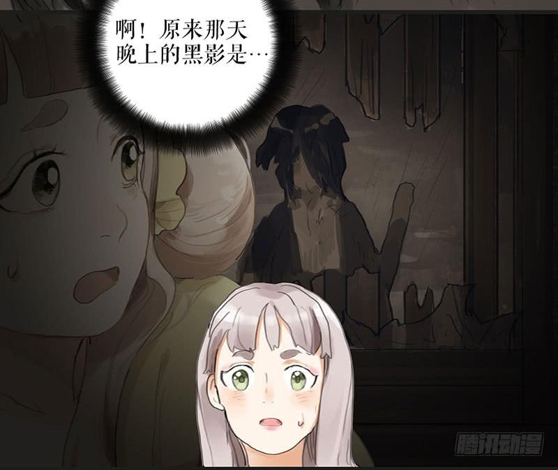 《镜花缘之百花王朝》第二十四话 安葬 第27页