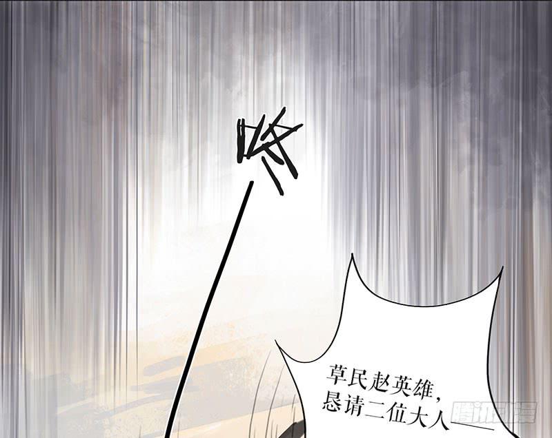 《镜花缘之百花王朝》第二十四话 安葬 第28页