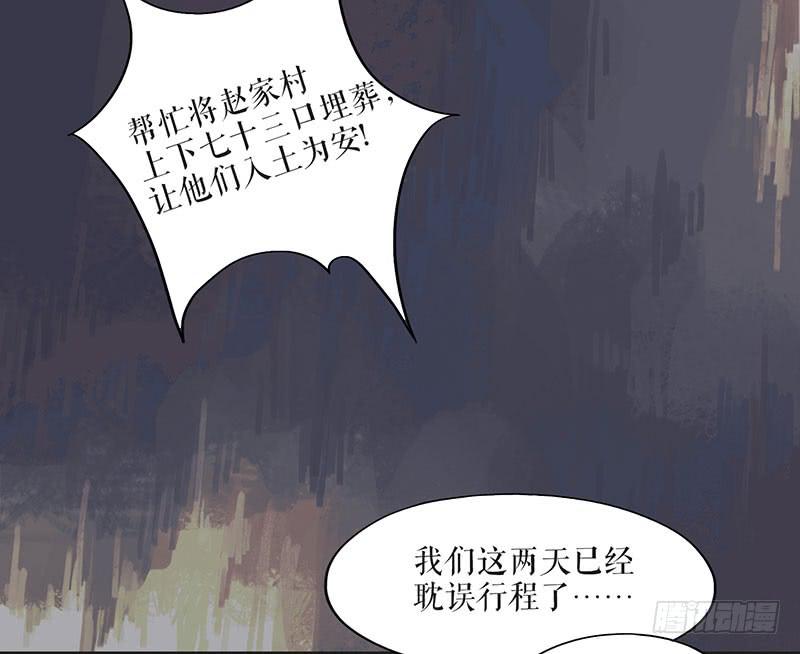 《镜花缘之百花王朝》第二十四话 安葬 第31页