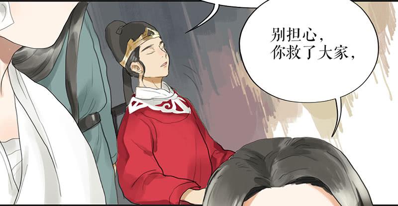 《镜花缘之百花王朝》第二十四话 安葬 第32页