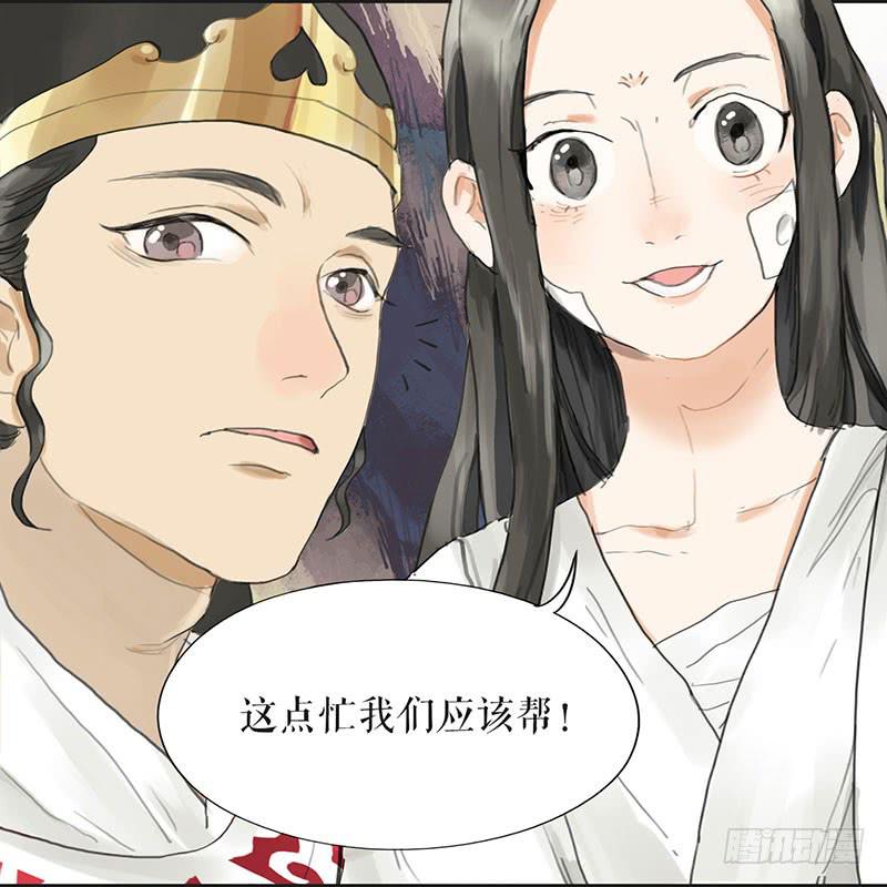 《镜花缘之百花王朝》第二十四话 安葬 第33页