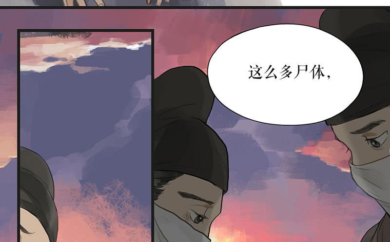 《镜花缘之百花王朝》第二十四话 安葬 第35页