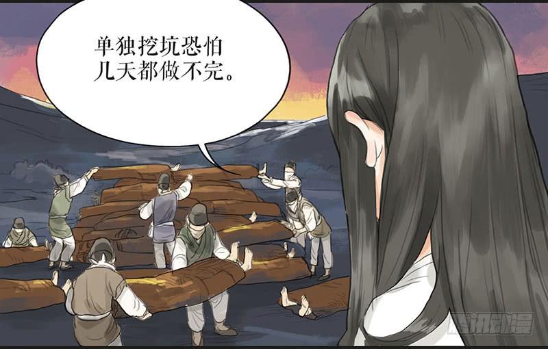 《镜花缘之百花王朝》第二十四话 安葬 第37页