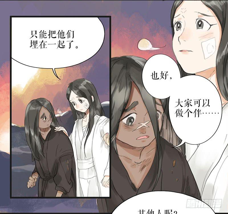 《镜花缘之百花王朝》第二十四话 安葬 第38页