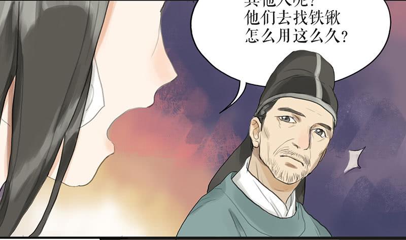 《镜花缘之百花王朝》第二十四话 安葬 第39页
