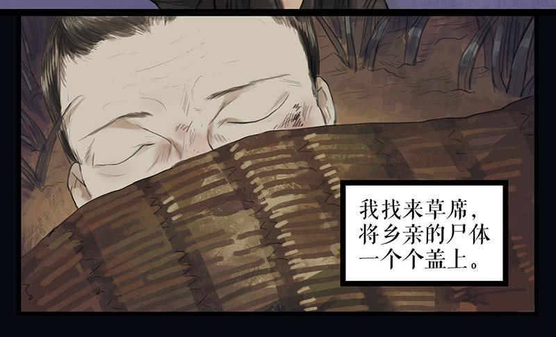 《镜花缘之百花王朝》第二十四话 安葬 第3页