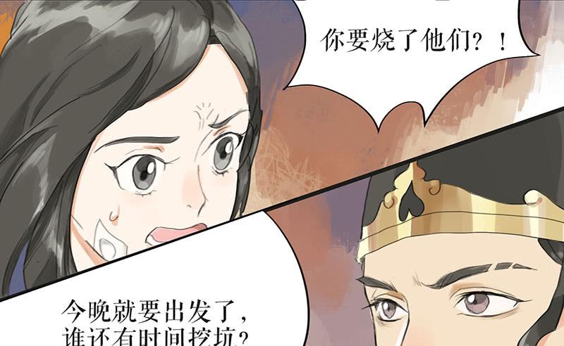 《镜花缘之百花王朝》第二十四话 安葬 第45页