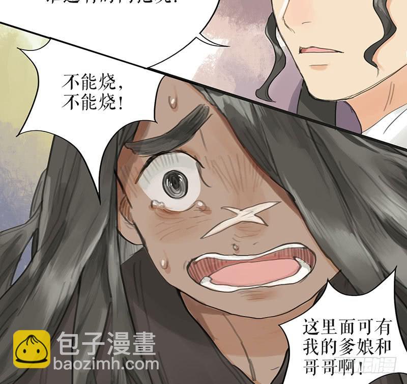 《镜花缘之百花王朝》第二十四话 安葬 第46页