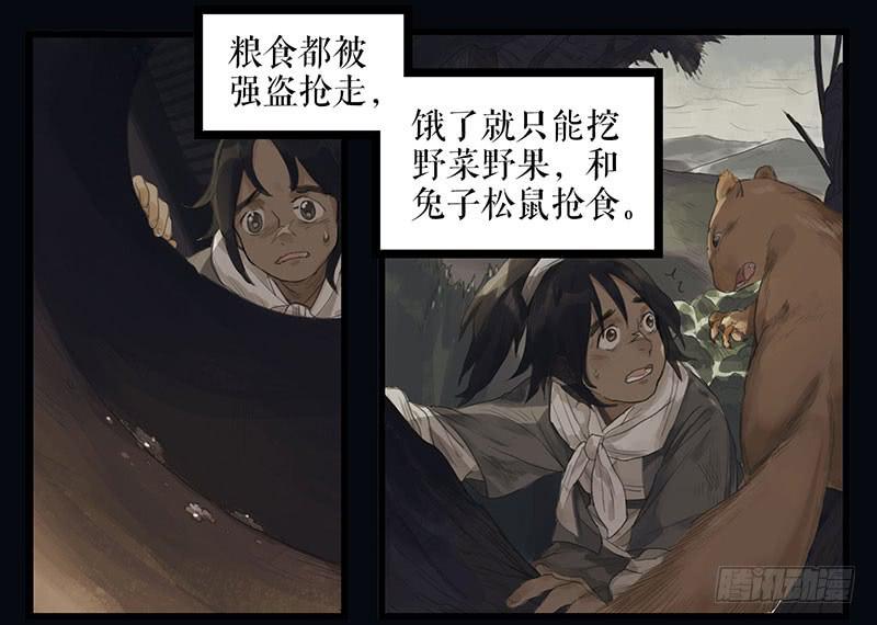 《镜花缘之百花王朝》第二十四话 安葬 第4页