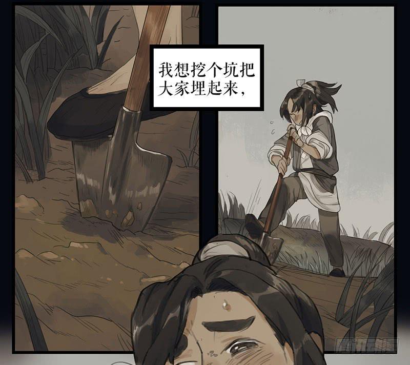 《镜花缘之百花王朝》第二十四话 安葬 第7页