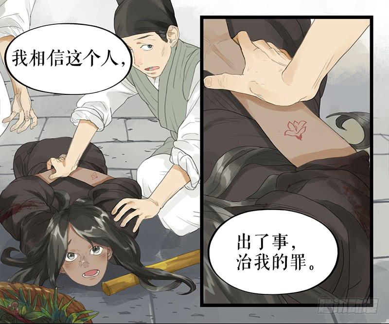 《镜花缘之百花王朝》第二十三话 药到病除 第10页