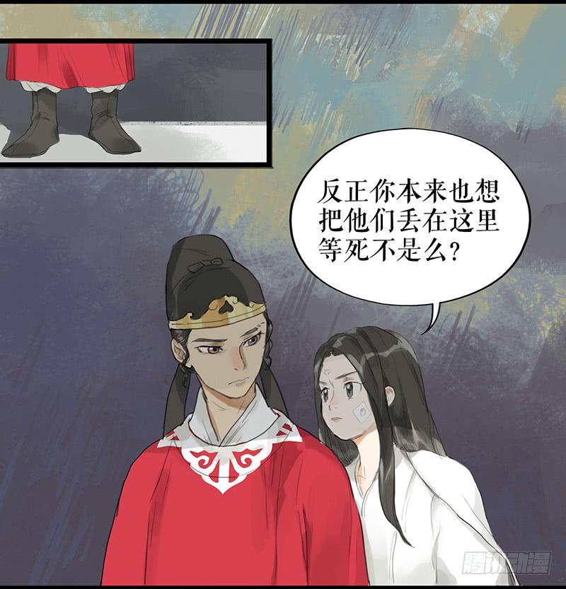 《镜花缘之百花王朝》第二十三话 药到病除 第11页