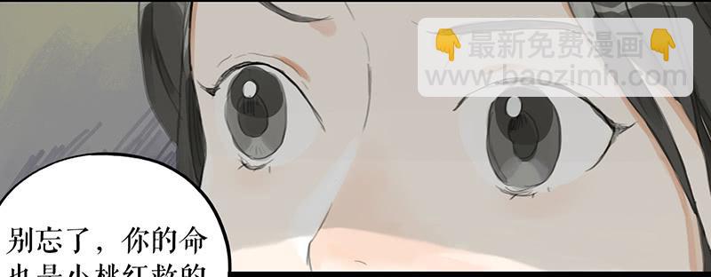 《镜花缘之百花王朝》第二十三话 药到病除 第12页