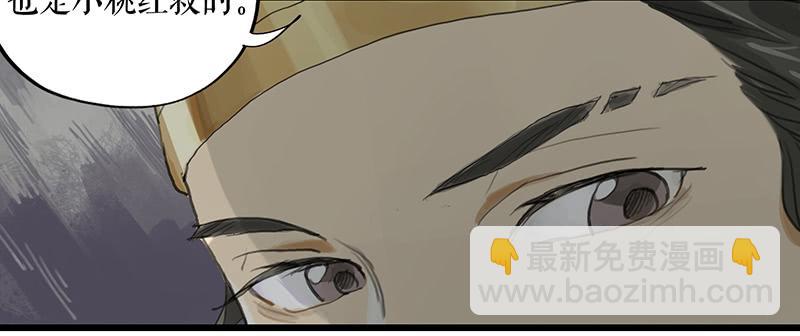 《镜花缘之百花王朝》第二十三话 药到病除 第13页