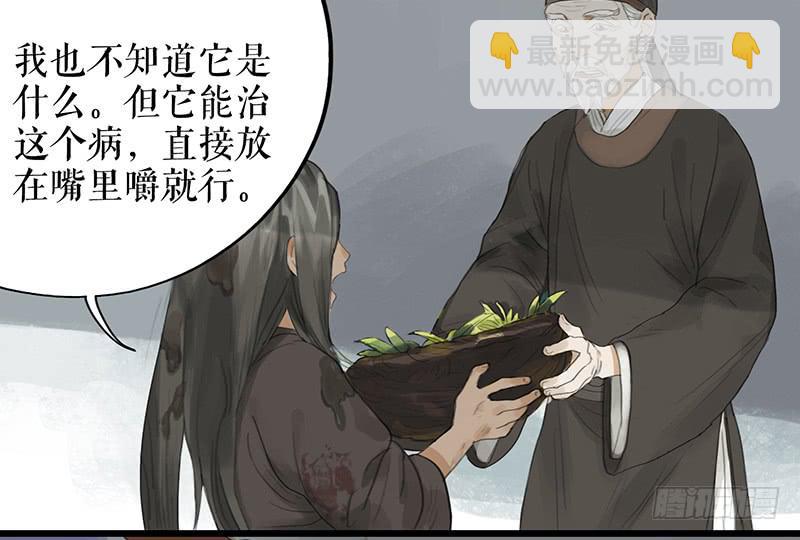 《镜花缘之百花王朝》第二十三话 药到病除 第16页