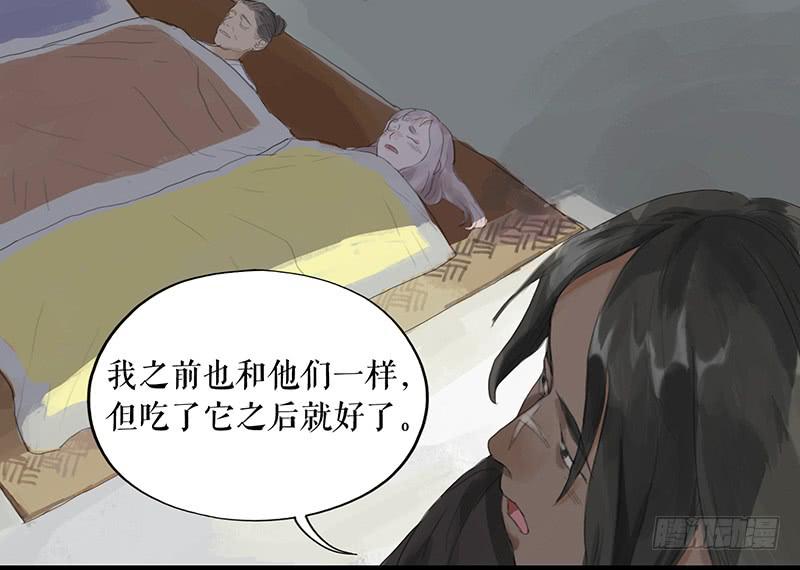 《镜花缘之百花王朝》第二十三话 药到病除 第17页
