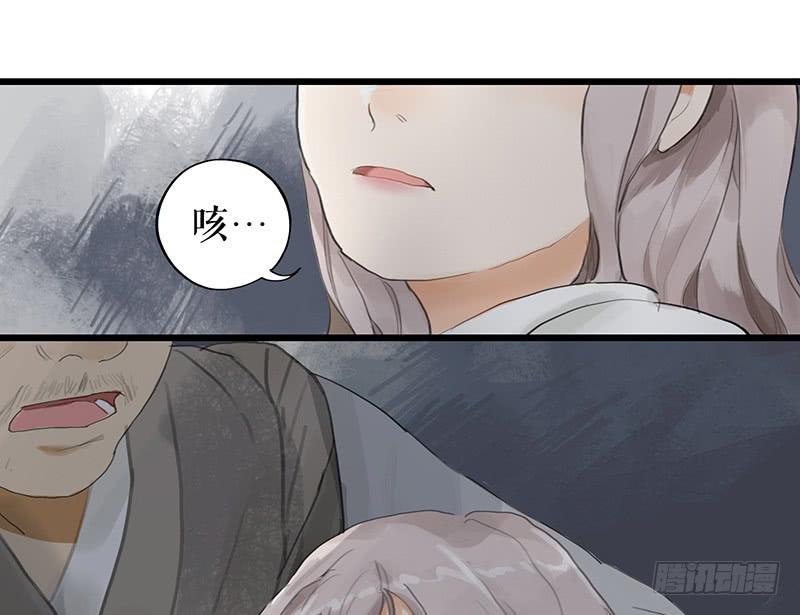 《镜花缘之百花王朝》第二十三话 药到病除 第20页