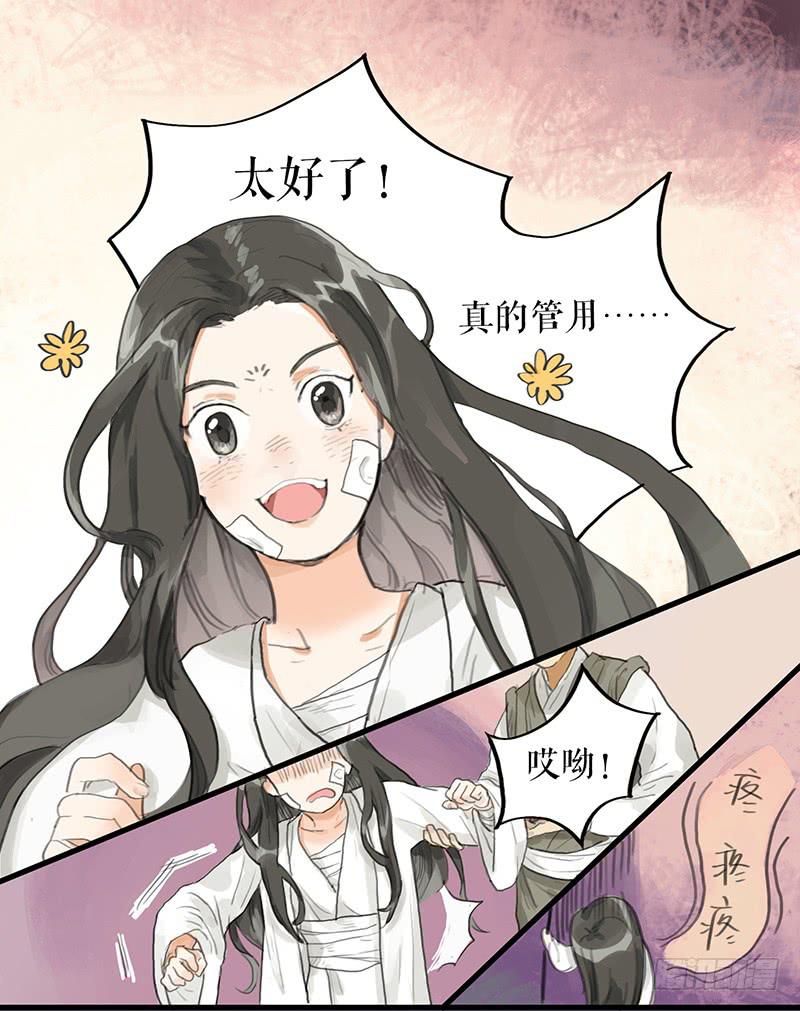 《镜花缘之百花王朝》第二十三话 药到病除 第22页
