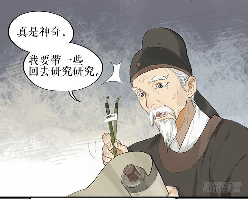 《镜花缘之百花王朝》第二十三话 药到病除 第23页