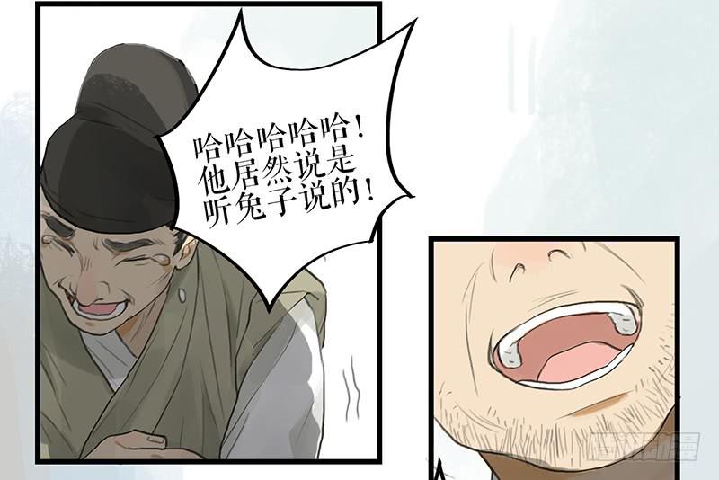 《镜花缘之百花王朝》第二十三话 药到病除 第27页