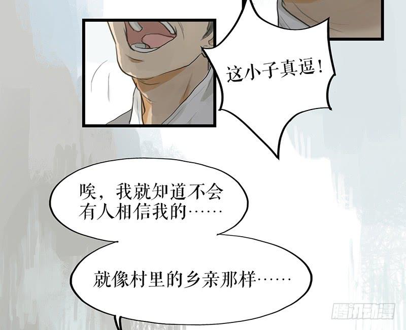 《镜花缘之百花王朝》第二十三话 药到病除 第28页