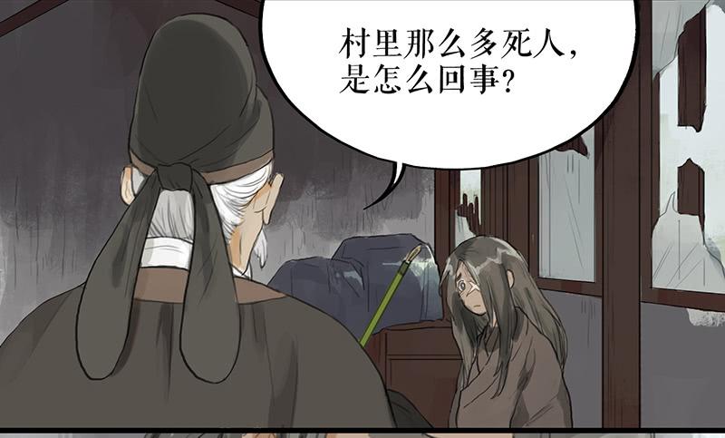 《镜花缘之百花王朝》第二十三话 药到病除 第30页